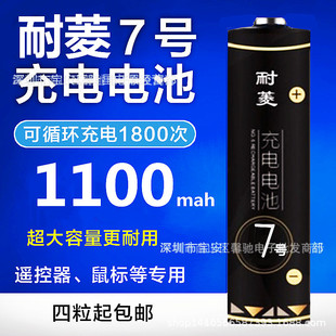 5̖ 7̖ aaa lr6 lr03 1.2V �ɴ��� 1.5V ��늳� �Α��ֱ��L��ktv