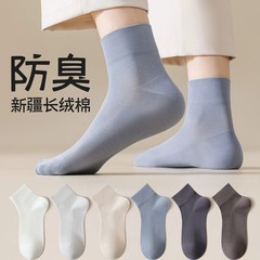 靴下メンズ夏薄い純綿ミッドカーフソックスメッシュ通気性吸汗消臭ソックス白スポーツメンズ綿靴下