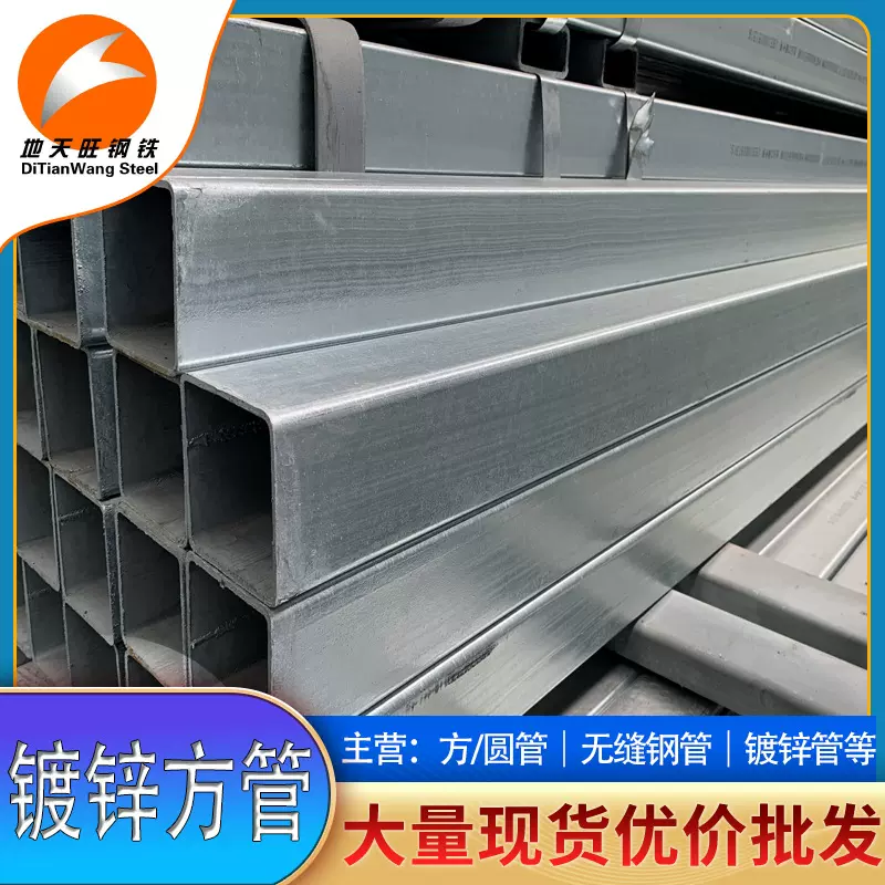 镀锌方管 q235热镀锌方矩管Q355镀锌方通40*60方钢黑 方管折弯