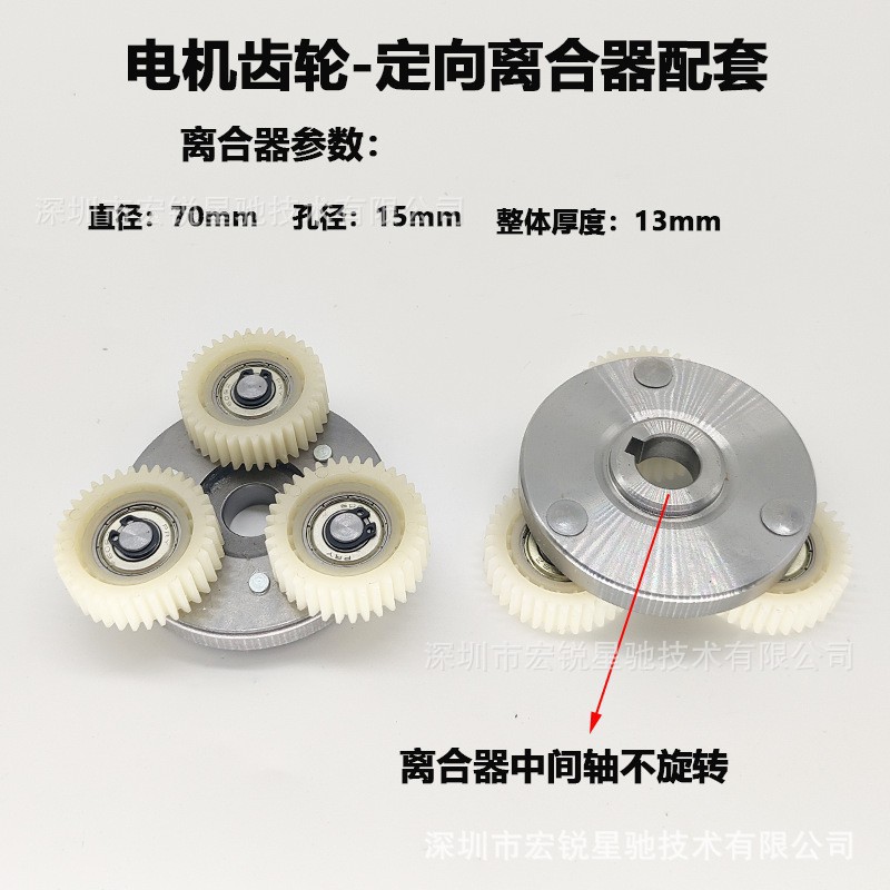 New Electric Bicycle Gear, Bafang Motor Clutch Gear, 36-Tooth Steel Gear, Nylon Gear Wholesale