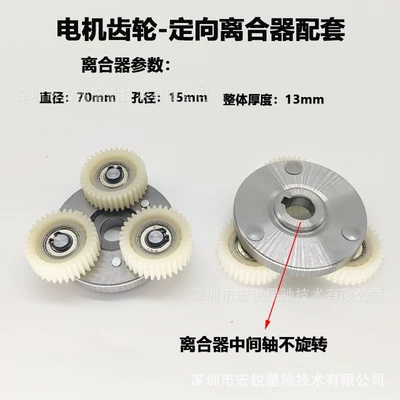 Clutch Gear, 36-Tooth Steel | Other drive systems - 3-nylon-toothed-belts-with-diameter-38mm-and-number-of-teeth-36-teeth-clutch-directional-clutch