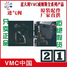 進氣閥維修包	R90?intake?valve?kits	VMC威姆斯重慶	北海	昌吉州