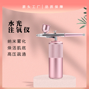 Oxygen Injection Meter Household Portable High-Pressure Hydrating Spray Instrument Beauty Introduction Needle-Free Water Light Meter Electric Portable Cold Spray