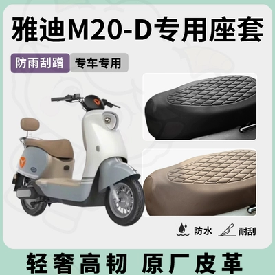 Electric car cushion – Cover