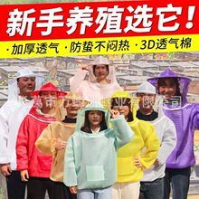 3d透气防蜂衣防蜂衣半身养蜂服半身加厚透气蜜蜂防蛰蜜蜂防护服