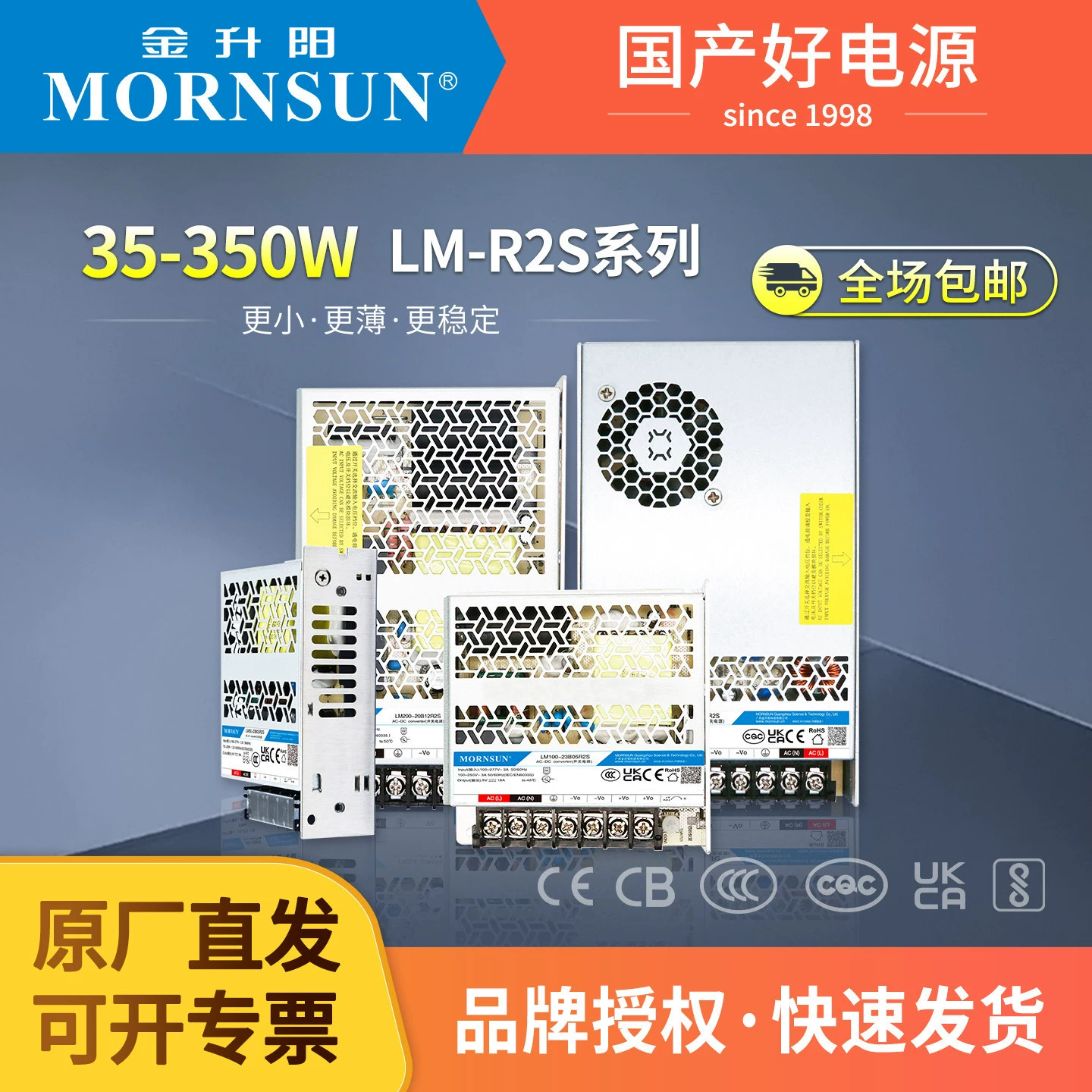Jinshengyang заменяет серию LRS35-350wLM-R2S малогабаритный импульсный источник питания 220 до 12в24в36в