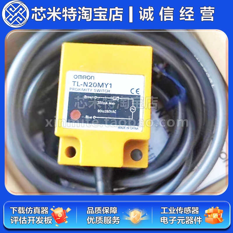 全新OMRON欧姆龙接近开关TL-N20ME1三线NPN-TL-N20MD1 TL-N20MY1