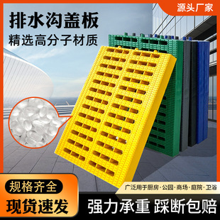 Composite Resin Gutter Cover Kitchen Sewer Grate Sewer Drain Polymer Plastic Rainwater Hema