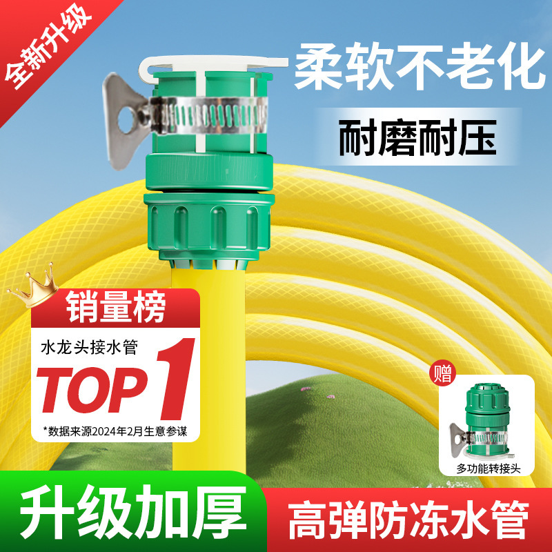 水道管、家庭用水道管、PVCプラスチック高圧不凍液、野菜灌漑用パイプ、花の水やり用4点6点|undefined