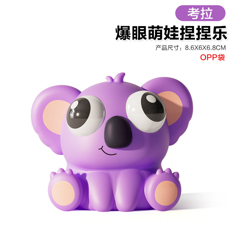 【OPP 봉투】 코알라 - 눈알 튀어나오는 동물 말랑이 50g