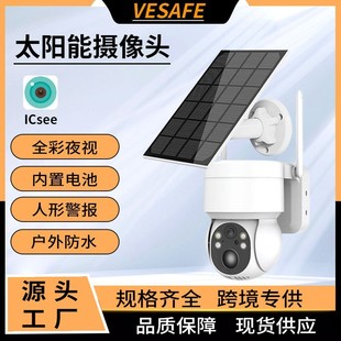 Icsee Xiongmai Low Power Ball Machine Outdoor Plug-in-Free Wireless WIFI HD Night Solar Camera Abroad