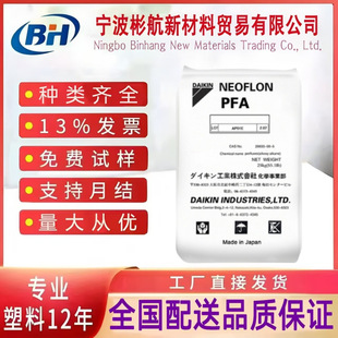Pfa Japan Daikin Ap-211Sh/Ap-231Sh High Flow High Toughness Weather Resistant High Purity Wire and Cable