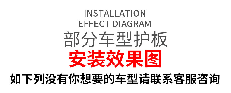 2021 Great Wall Haver first love engine lower guard plate original modified baffle Harvard chassis armored guard plate
