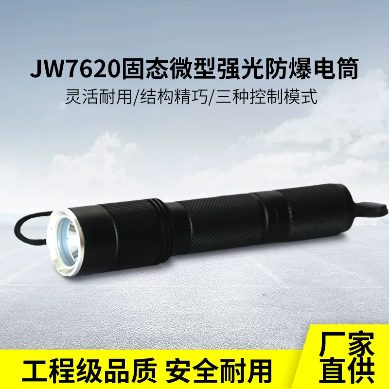 Фонарик светодиодный с зарядкой Ocean King JW7620 Solid Micro Micro -прочность, ударостойкость -светодиодная головка, рукав для носки -устойчив к взрыву, рабочие светильники