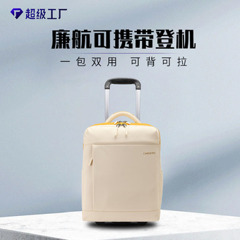 新款拉杆双肩包廉航春秋航空亚航登机行李箱40×30×20cm电脑背包