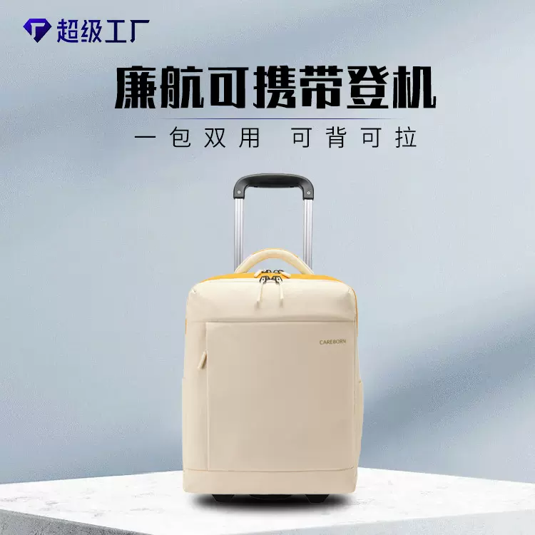 新款拉杆双肩包廉航春秋航空亚航登机行李箱40×30×20cm电脑背包