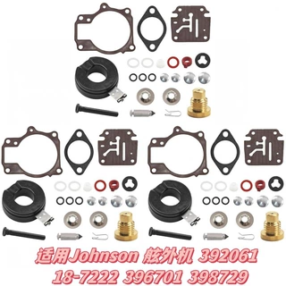 适用Johnson 舷外机 392061 18-7222 396701 398729化油器修理包
