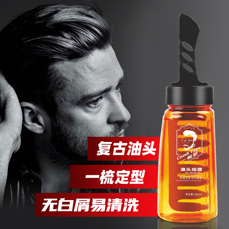 一梳酷 男士背頭保濕定型啫喱膏油頭炫酷造型髮膠啫喱梳廠家批發