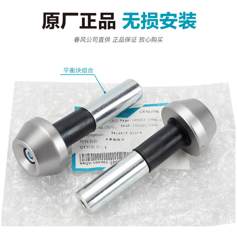 Accesorios de fábrica originales 450SR manejo de dirección tubo de acelerador agarre manga de goma manejo de equilibrio taponer manga de manejo
