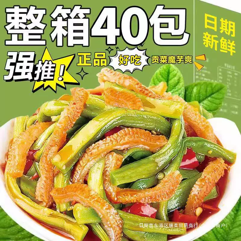 Konjac Gongcai прохладные закуски, готовые к употреблению в пакетиках