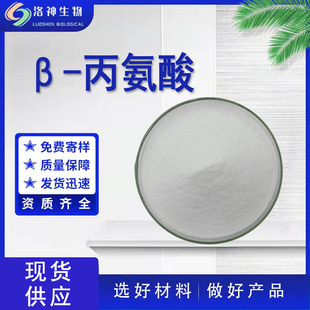 ˮ����99%&beta;-������ ʳƷԭ��3-��������F؛����r��&beta;-������