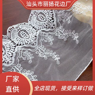 牛奶丝镂空装饰洋装Lolita 童装婚纱辅料刺绣花边服装辅料
