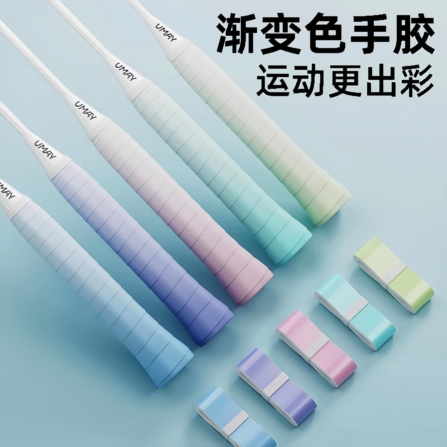 Non-slip racket for badminton