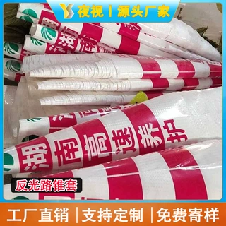反光锥套logo定制高速养护施工雪糕筒套塑料方锥橡胶路障圆锥桶套
