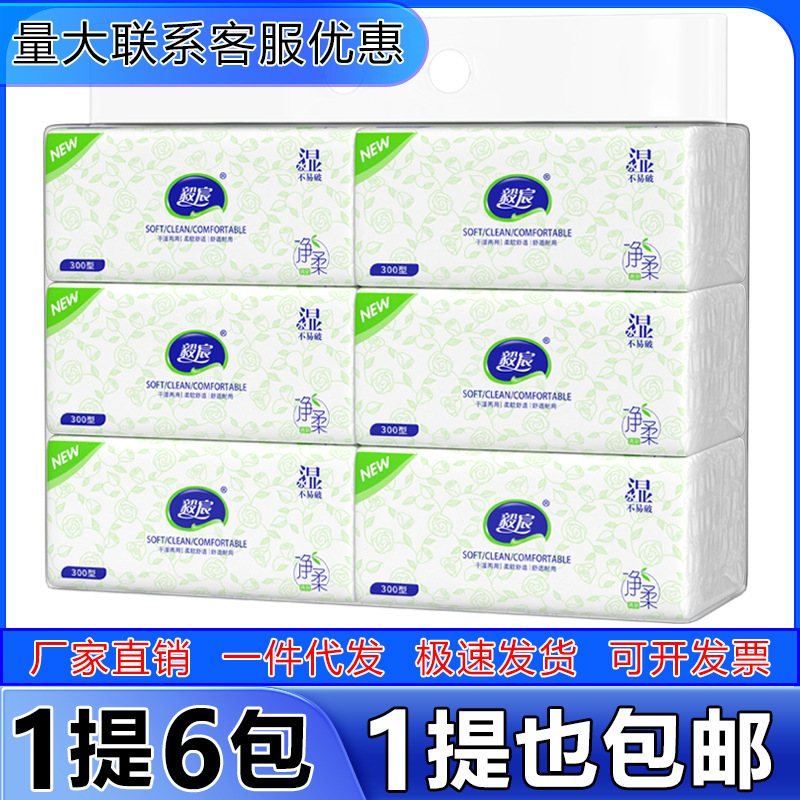 Yichen Tissue Paper, One Pack of Six, Gift Tissue, Promotional Product, Wholesale Tissue Paper Factory Yichen Tissue Paper, One Pack of Six, Gift Tissue, Promotional Product, Wholesale Tissue Paper Factory