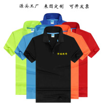 夏季翻领速干透气排汗polo衫制定户外运动情侣团体服工装刺绣LOGO