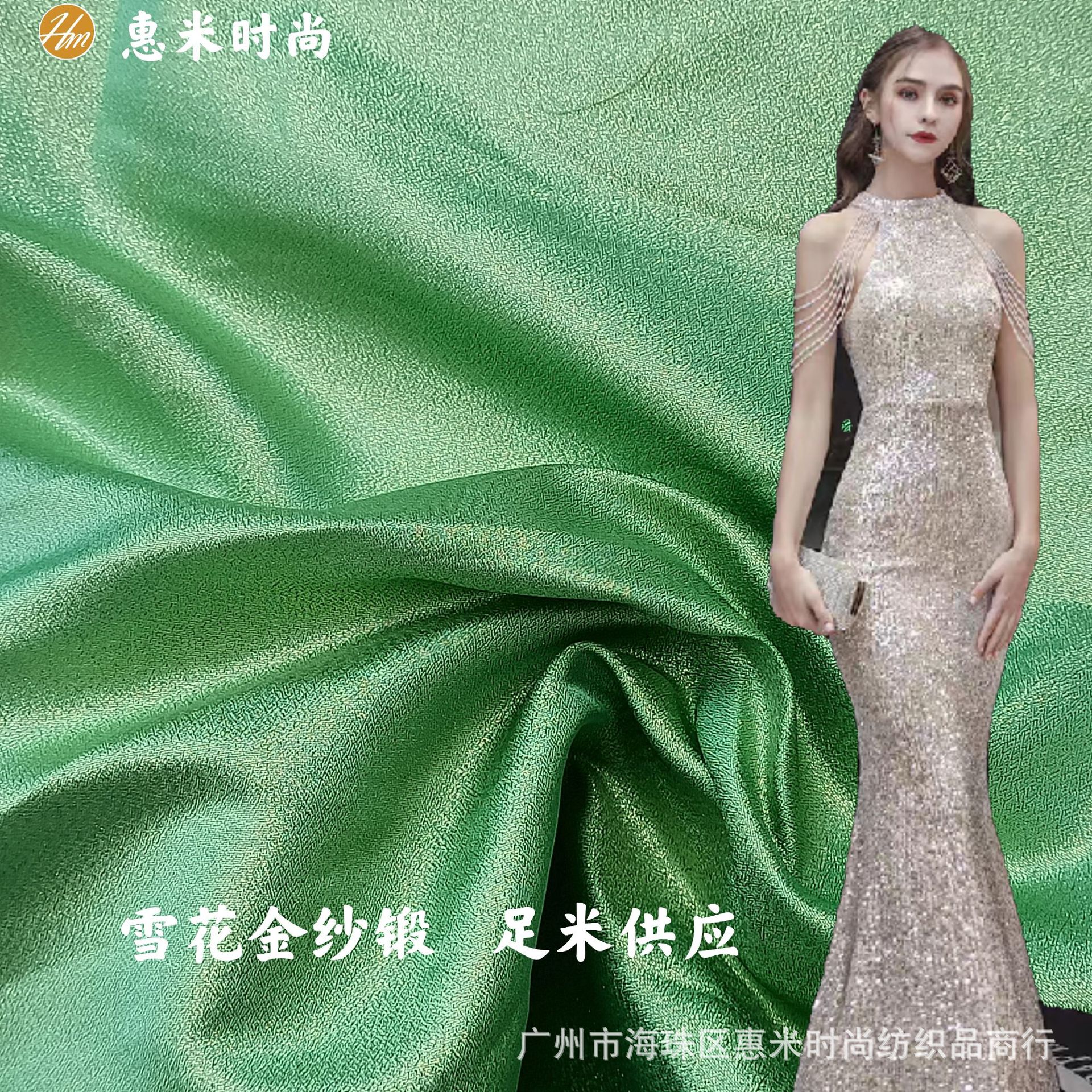 雪花金丝缎银丝色织婚纱闪光缎连衣裙时装礼服面料欧根纱布料足米