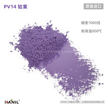 �M��PV14���P-551�����| �͸ߜ� �\��ɫ�� �׷�ɢ �h���o�C���