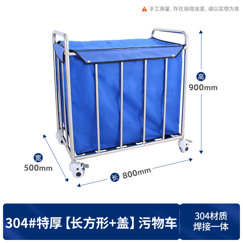 Coche de tres capas de cuidado matutino de acero inoxidable engrosado coche de suciedad cama impermeable barrido edredón ropa coche de suciedad Coche de hospital de cuidado matutino