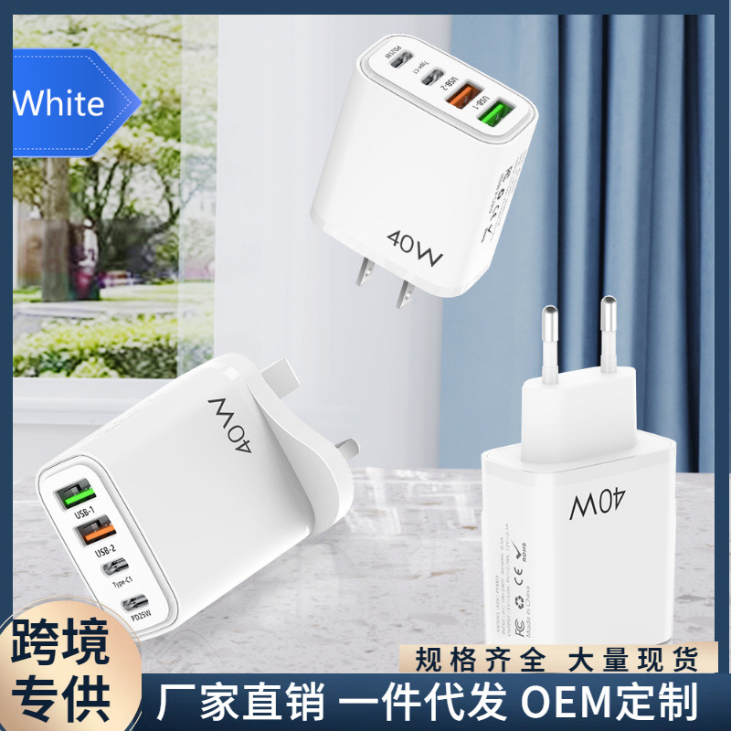 2TYPE-C 2USB mobile phone 40W multi-interface charger European and American British multi-port adapter fast charging head