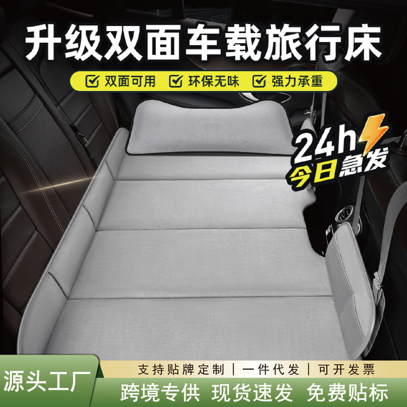 New Double-Sided Car Travel Bed, Portable Travel Car Mattress for Sleeping with Headrest, Foldable Bed for the Back Seat of the Car New Double-Sided Car Travel Bed, Portable Travel Car Mattress for Sleeping with Headrest, Foldable Bed for the Back Seat of the Car