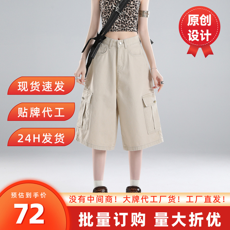 American Retro Apricot-Colored Workwear Denim Capri Pants for Women, Summer 2026 New Low-Waist Loose Straight Mid-Length Pants