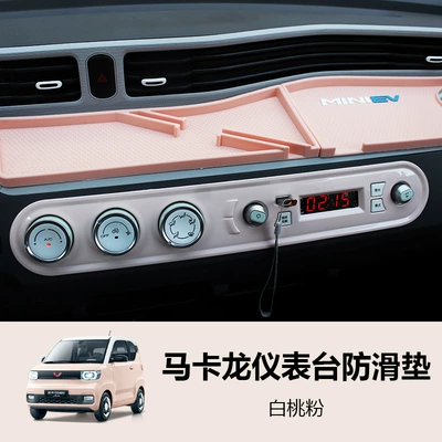 Suitable for Wuling Hongguang MINI Electric Vehicle Modified Macaron Accessories Central Control Instrument Panel Storage Light-proof Anti-slip Mat (Electric vehicle foot mat) - white-peach-powder-split-instrument-mat-3-piece-set-standard