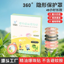 婴幼驱蚊;空气净化用品;其他居家日用