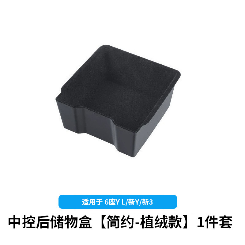 6-seater yl/huanxin y3-central control rear storage box [flocking style]