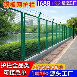 护栏网;防护栏;不锈钢网