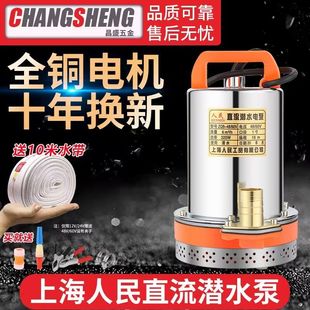 �Ϻ�����12V24V48V60V72Vֱ����ˮ�ó�ˮ�ü����r��ˢ܇늄�܇