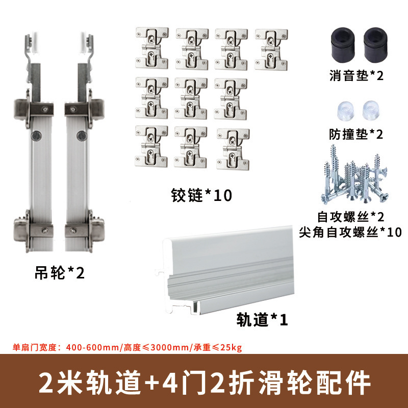 无下轨折叠门平移五金配件两折四门吊轮推拉门衣柜轨道衣帽间|undefined