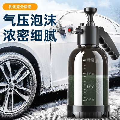 Car Wash Foam Sprayer Handheld: Car cleaning tools