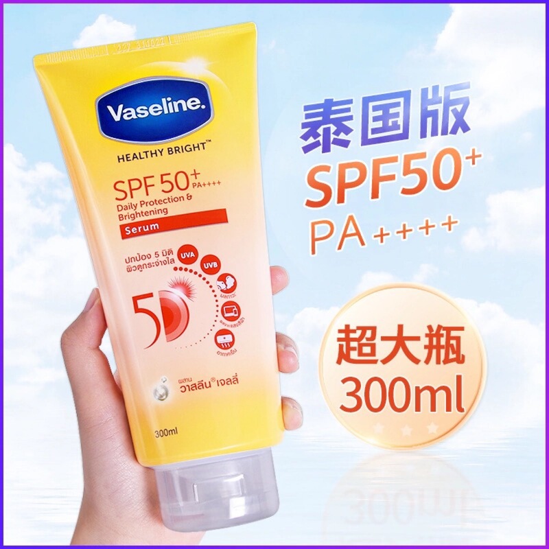 凡士林防晒霜泰版身体防晒美白全身大瓶大容量泰国热销榜军训专用|undefined
