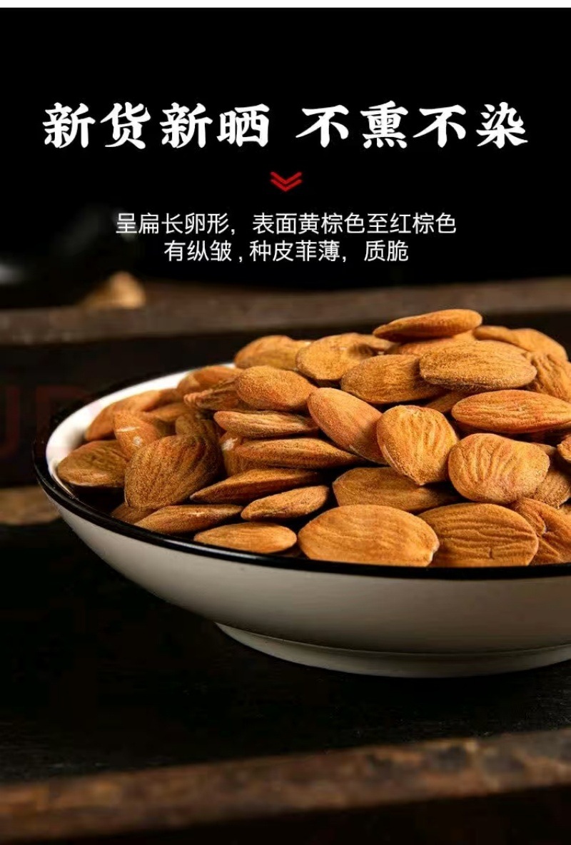 Peach Kernel (Semen Persicae) — Peeled, Hand-Selected Tao Ren for Decoction & Soup quality and texture