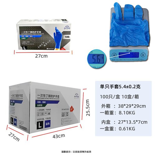 Nitrile high elastic surgical acid and alkali resistant, wear-resistant, dirt-proof and oil-proof household cleaning and inspection nitrile disposable gloves