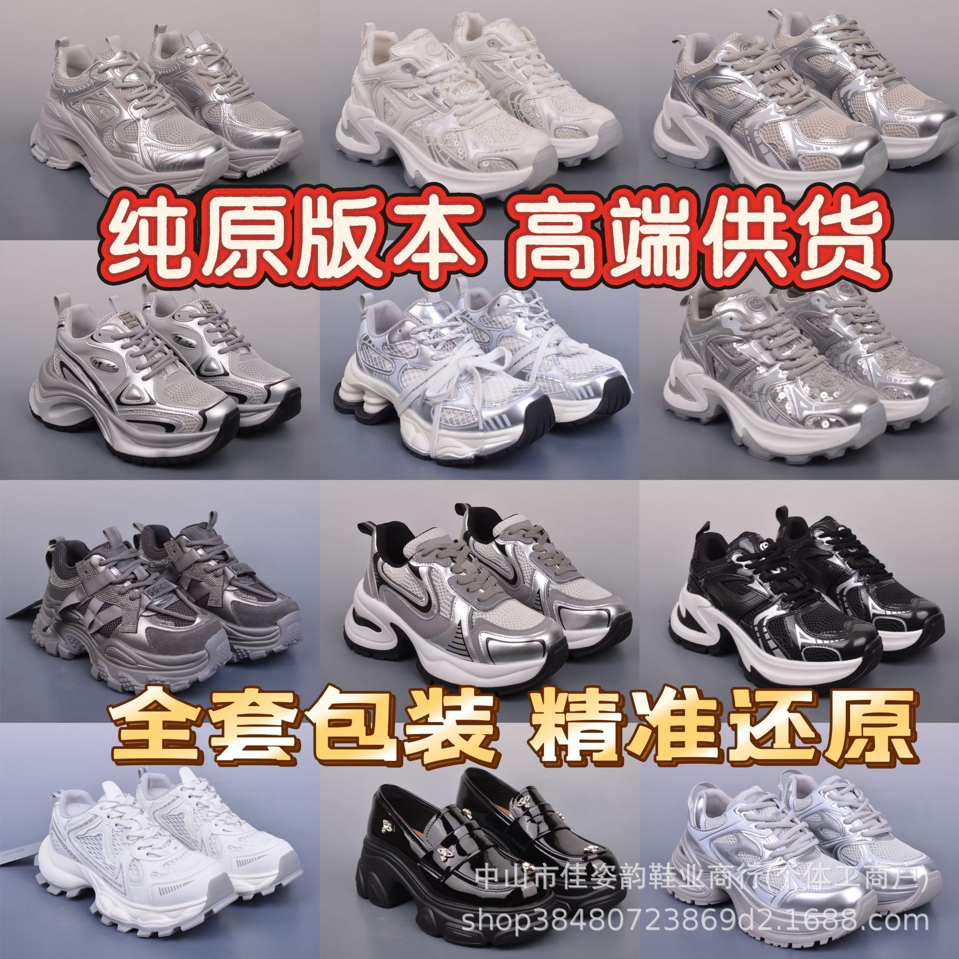 Putian Pure Original High-End White Dew Dad Shoes for Women Ggcc Silver Thick-Soled Height-Increasing Mesh Casual Sports Sneakers Trend