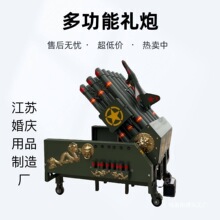 升降彩带炮婚庆新款车载电子鞭炮电子礼炮车顶超响礼炮结婚不锈钢