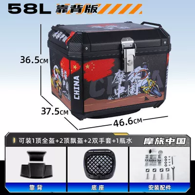 Capacity Trunk Scooter Box — Motorcycle trunk - high-end-package-backrest-model-shock-absorbing-bottom-plate-hot-sale-new-color-g58l-motorcycle-travel-china