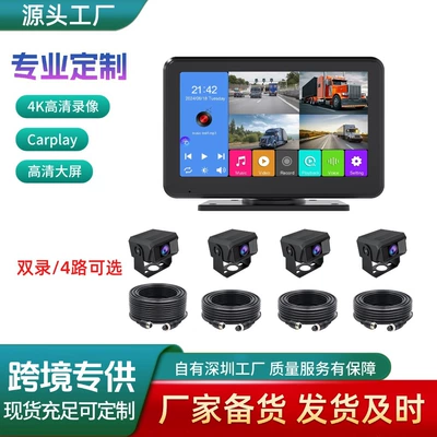 Vehicle Multi-Channel Recorder Carplay – Driving recorder - 4-lenses-carplay-version-mp5